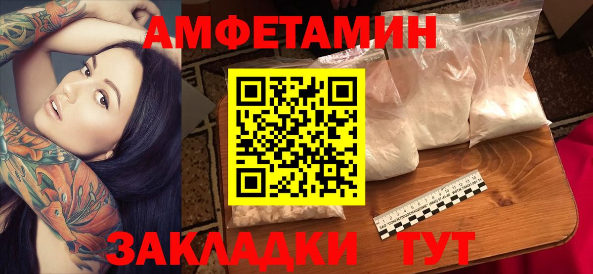 АМФЕТАМИН Розовый  Амфетамин  АМФ  Строитель  Вход с VPN 