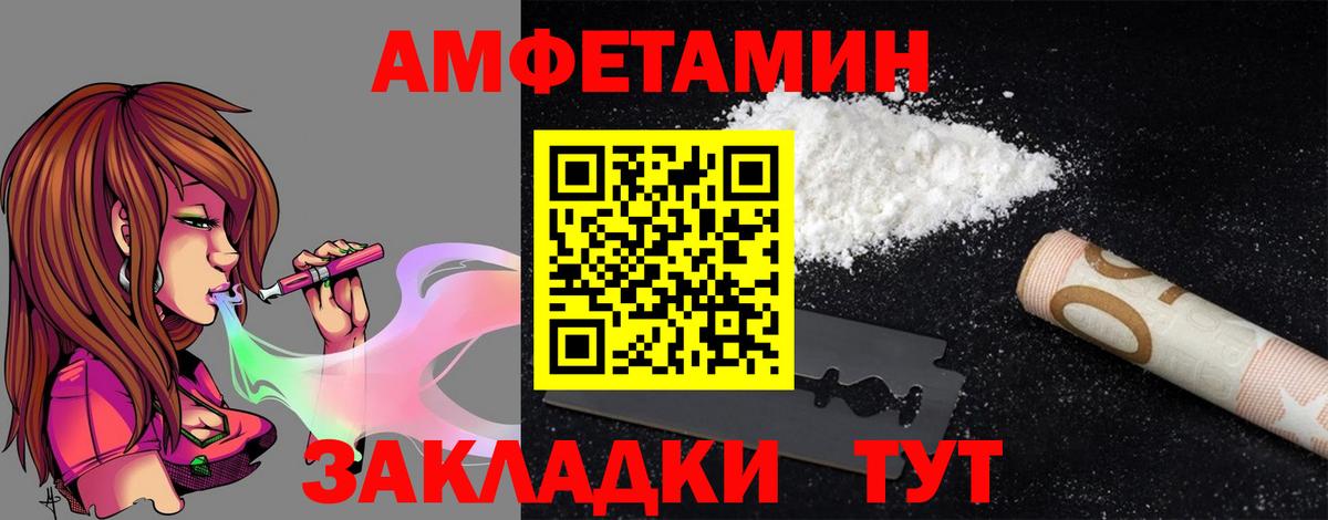 АМФЕТАМИН Розовый Строитель