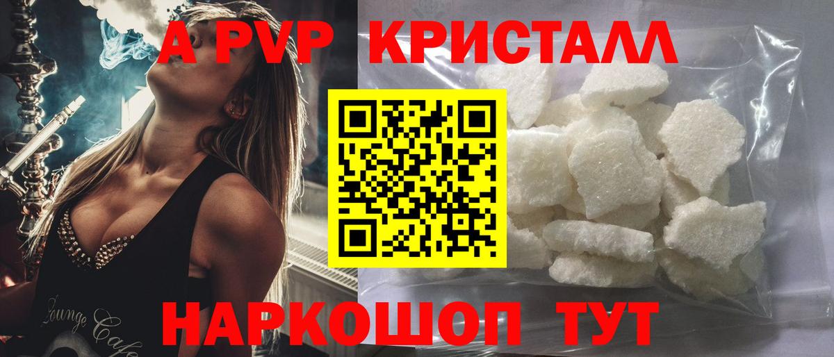 Alpha-PVP Соль Строитель