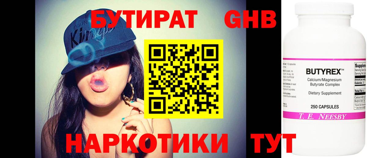 Бутират оксана  Вход с VPN  Строитель 