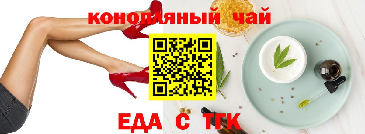 Печенье с ТГК марихуана  Вход с VPN  Строитель 