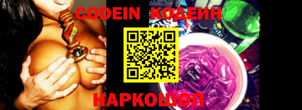 Кодеиновый сироп Lean напиток Lean (лин)  Вход с VPN  Кодеиновый сироп Lean напиток Lean (лин)  Строитель 