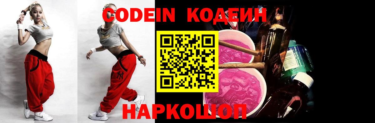 Кодеин напиток Lean (лин) Строитель
