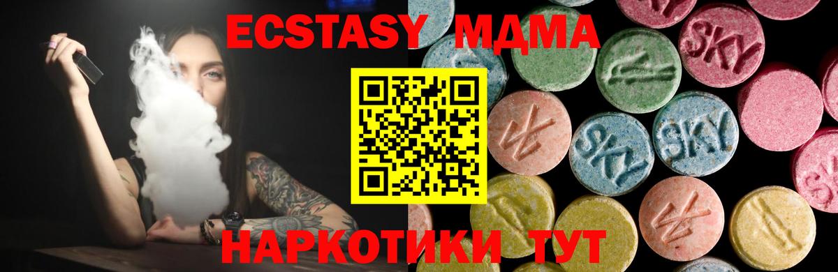 ЭКСТАЗИ 280мг    как зайти  мориарти клад  ЭКСТАЗИ 280мг  Вход с VPN  Строитель 