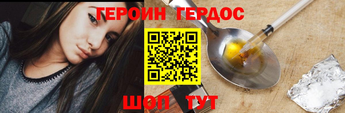 Героин VHQ  Вход с VPN  Строитель 