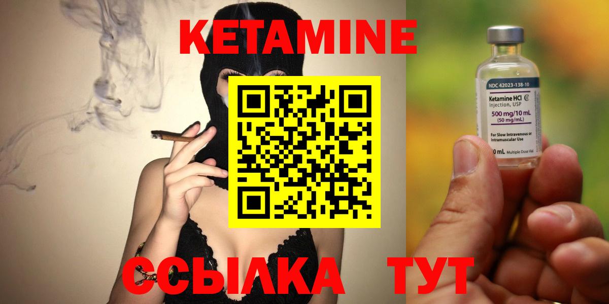 КЕТАМИН VHQ  КЕТАМИН ketamine  Строитель  Вход с VPN 
