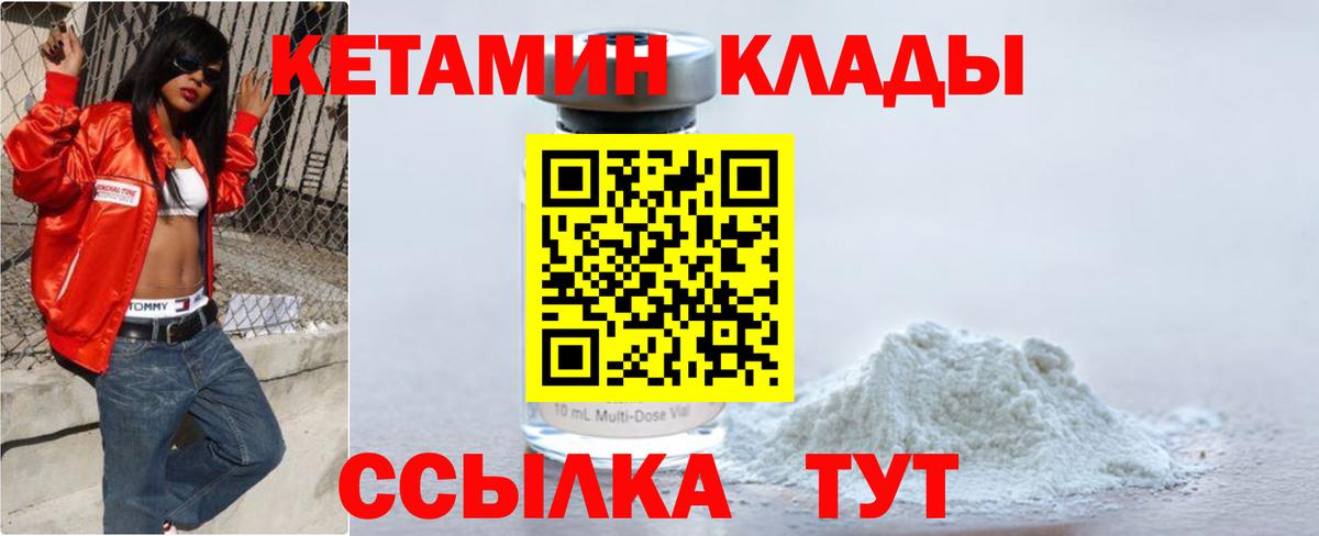 КЕТАМИН ketamine Строитель