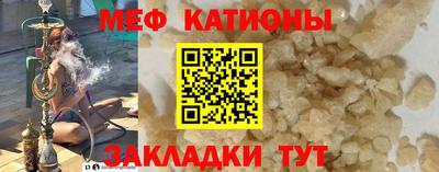 MESCALINE Наро-Фоминск