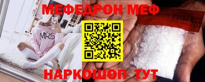MESCALINE Наро-Фоминск