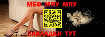 MESCALINE Наро-Фоминск