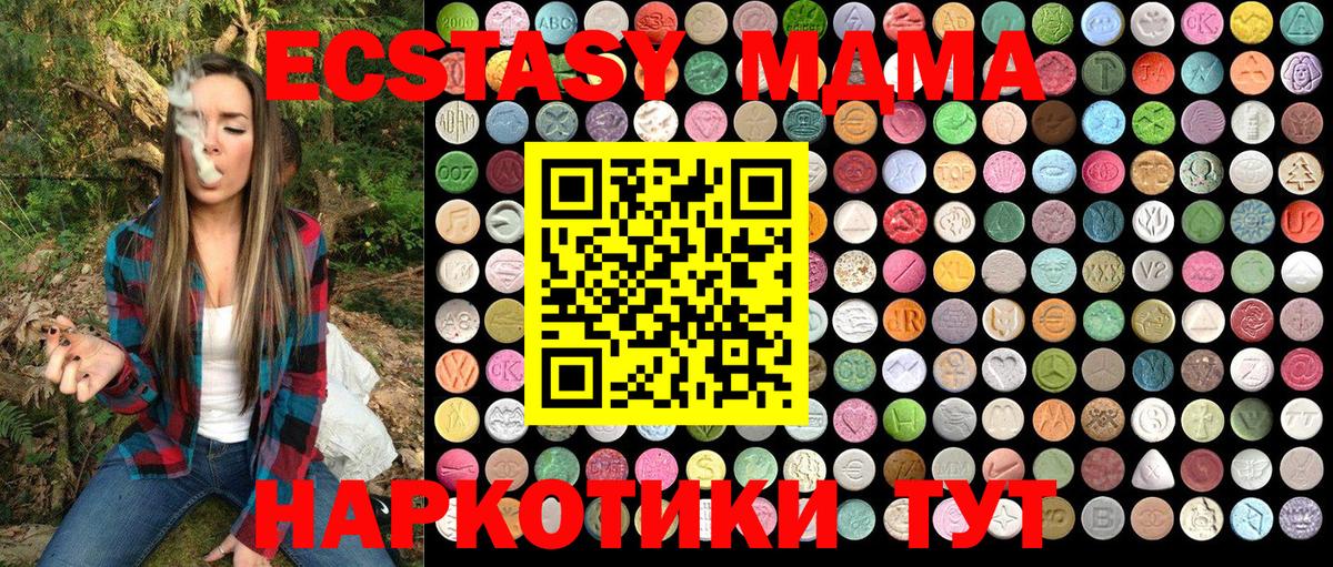 MDMA Molly  МДМА  МДМА молли  Строитель  Вход с VPN 