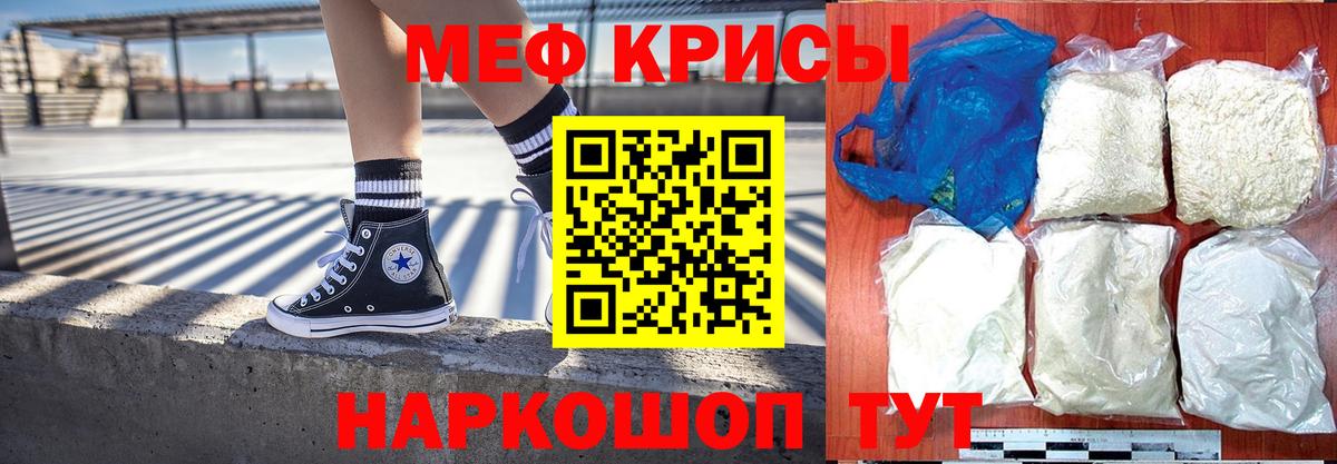 МЕФ  МЕФ VHQ  Строитель  Мефедрон  Вход с VPN  Мефедрон VHQ 