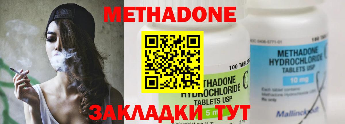 Строитель  МЕТАДОН methadone  Метадон белоснежный  сайты даркнета формула  Вход с VPN 