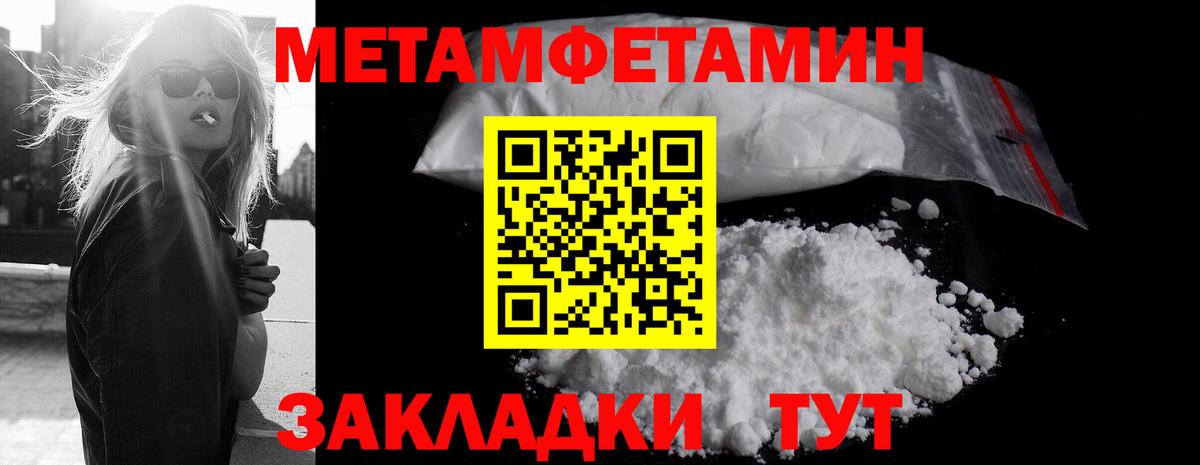 МЕТАМФЕТАМИН пудра Строитель