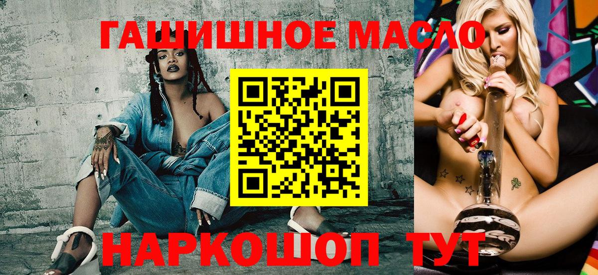 ТГК гашишное масло Строитель